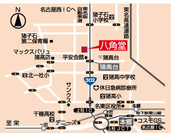 八角堂,本社,地図